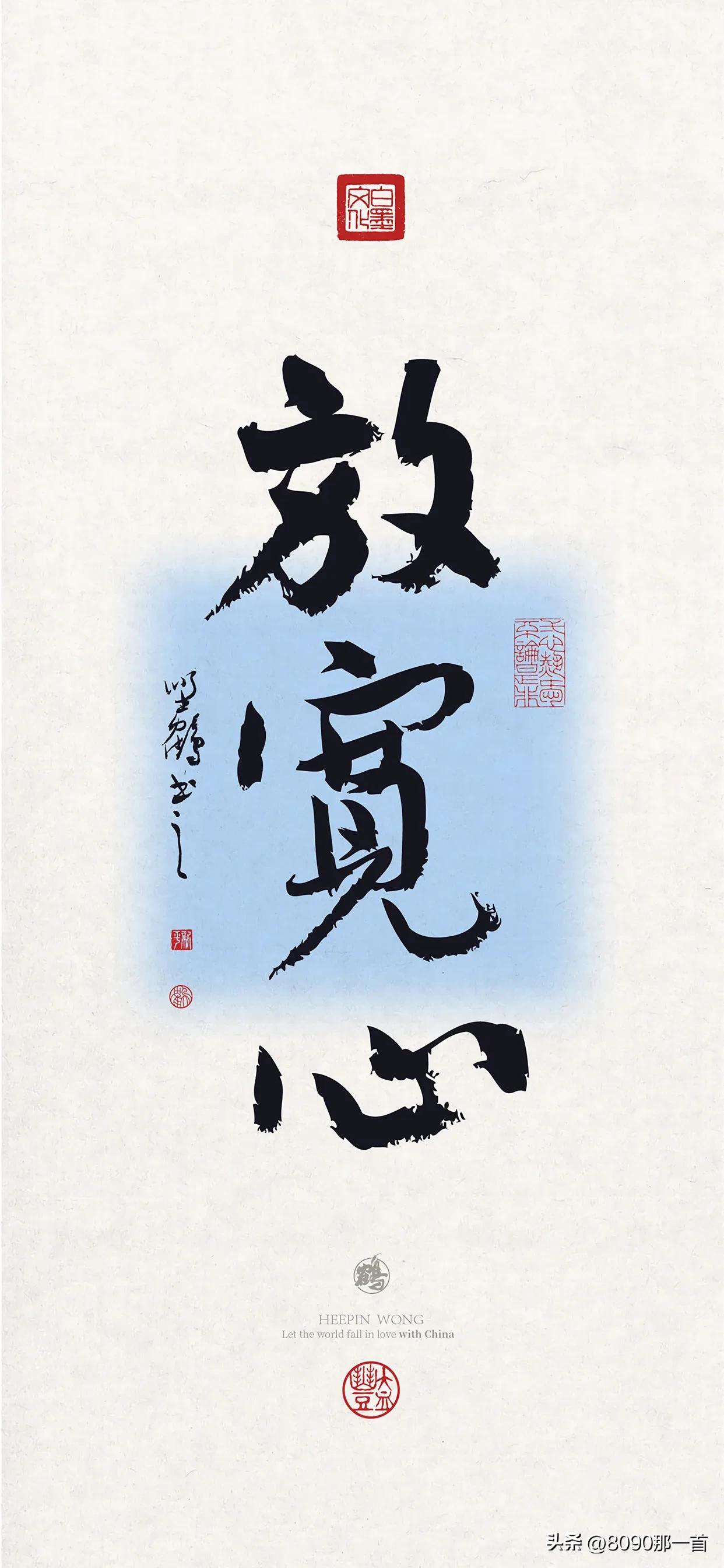 手机高清壁纸中国风文字控,文字控奔赴星辰大海壁纸