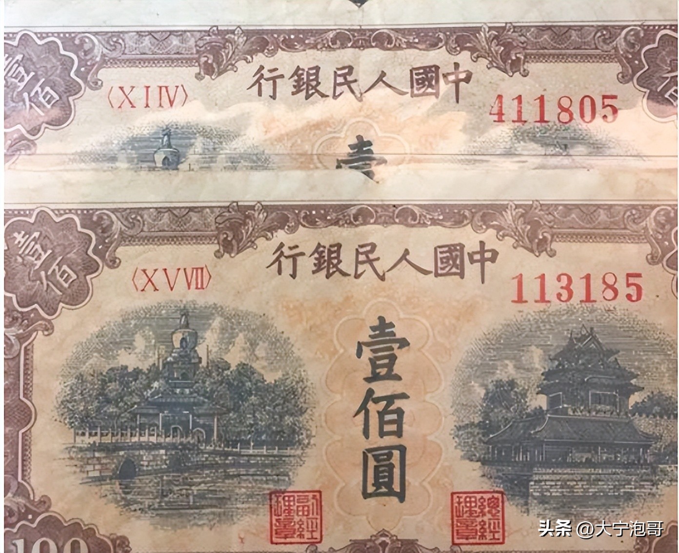 第一套人民币100元北海桥真假,第一套人民币北海桥暗记