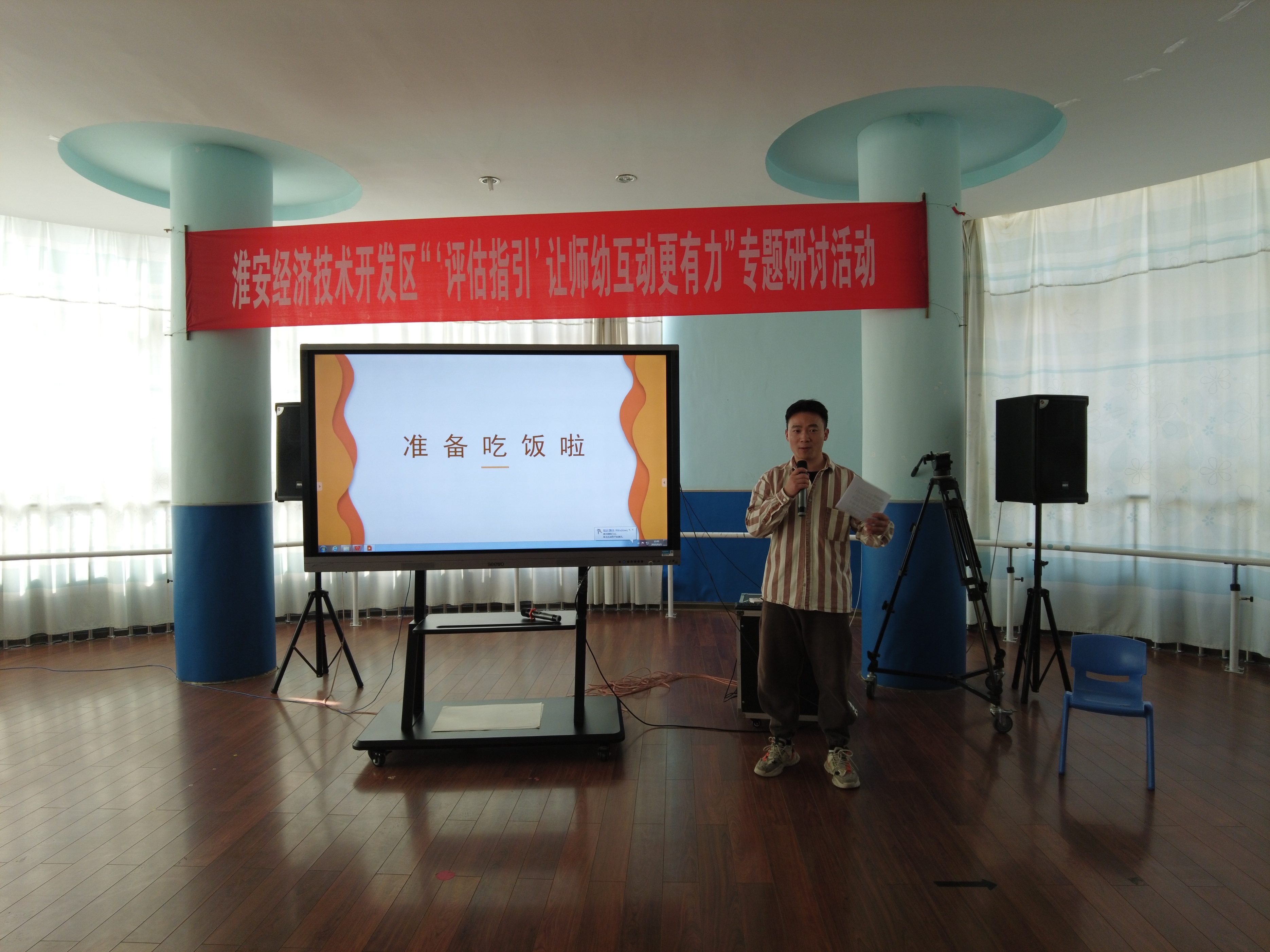 诉说精彩分享成长——2022—2023学年度第一学期课程故事分享活动