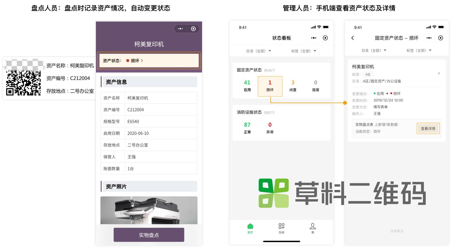 二维码固定资产标识卡制作,固定资产二维码应用搭建