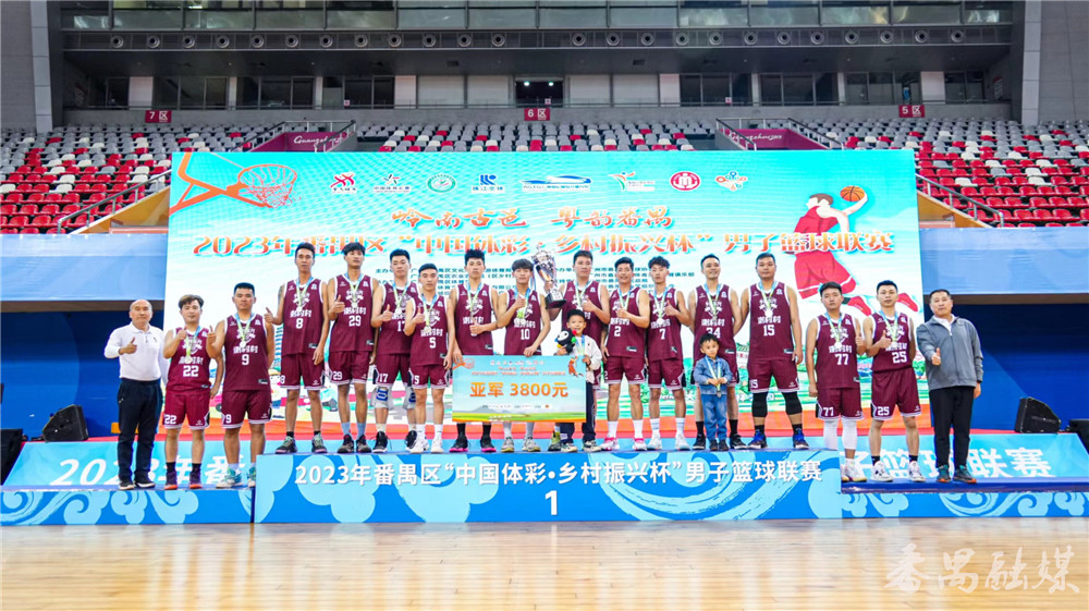 番禺区篮球总冠军,番禺区村级篮球赛2021决赛南浦