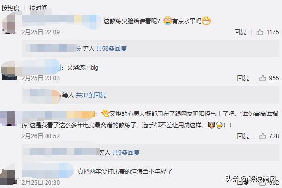 亚运会blg全队,blg亚运阵容