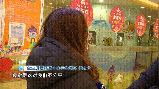 一夜之间金宝贝7个校区突然关停,昆明金宝贝闭店退费