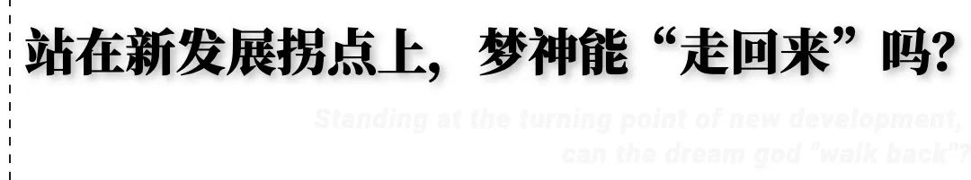 独Sir解密｜国货“尖子生”梦神床垫的高分“慢”答卷