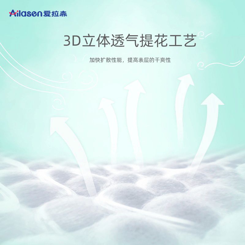 爱拉森薄如蝉翼纸尿裤试用装,爱拉森和酷安奇哪个纸尿裤好