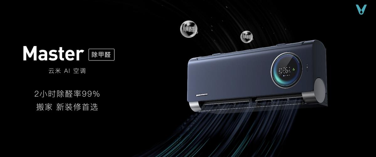 云米发布ai昆仑矿泉净水机,云米推出ai家电新品