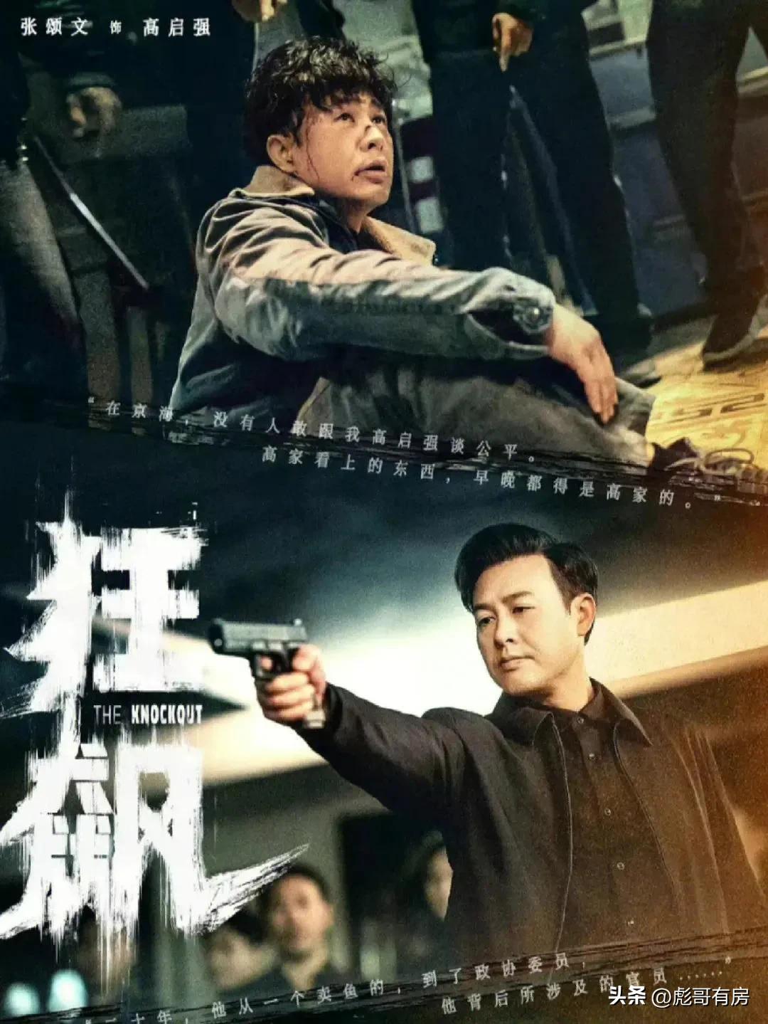 狂飙高启强为什么能成功,狂飙高启强霸气壁纸