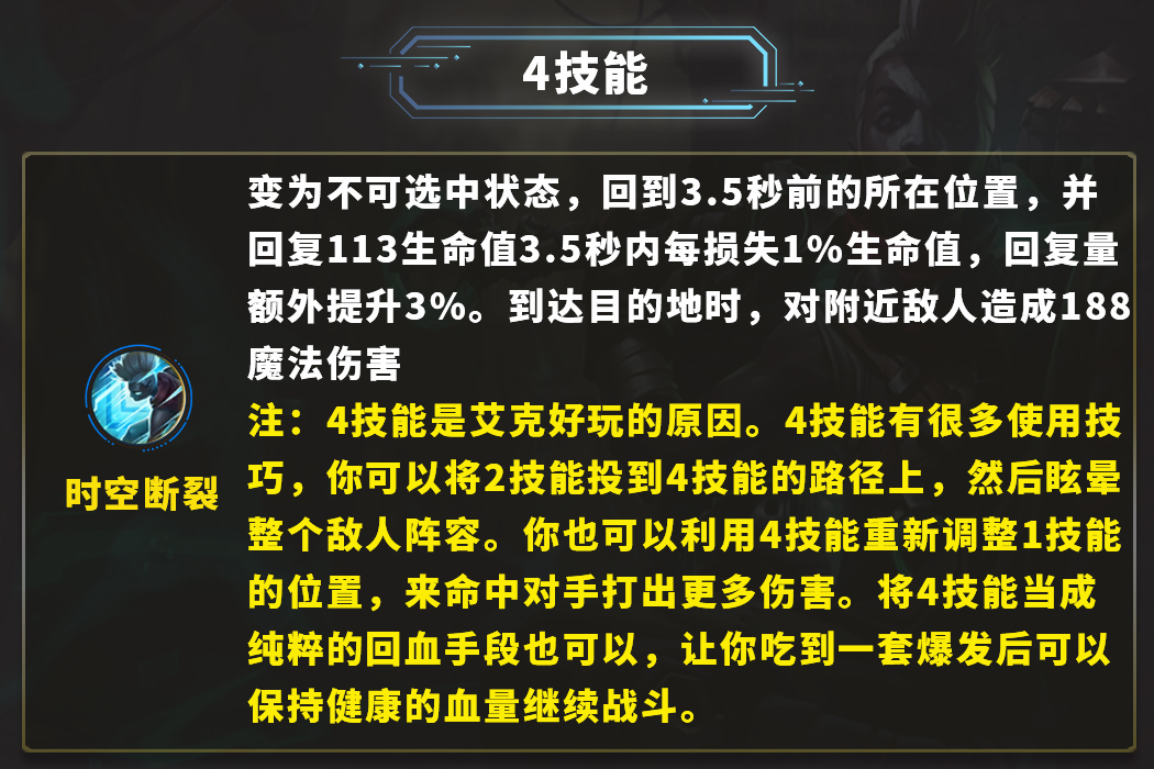 3.2版本之子时间刺客-艾克全面解析，可野可中，非选必Ban
