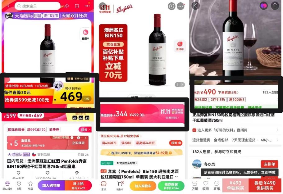 11.11酒消费图鉴,2018年3月购酒清单