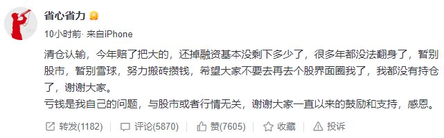 雪球股票大v,雪球股市大底