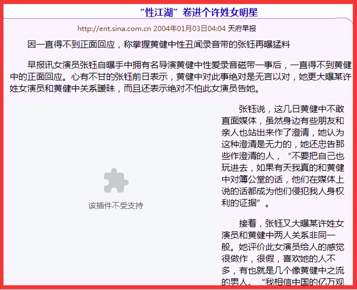 深扒2003年“张钰事件”：20盘录像带，30个导演，1场桃色罗生门