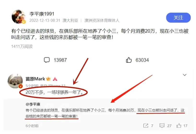 国足吕文君近况,武磊吕文君国足