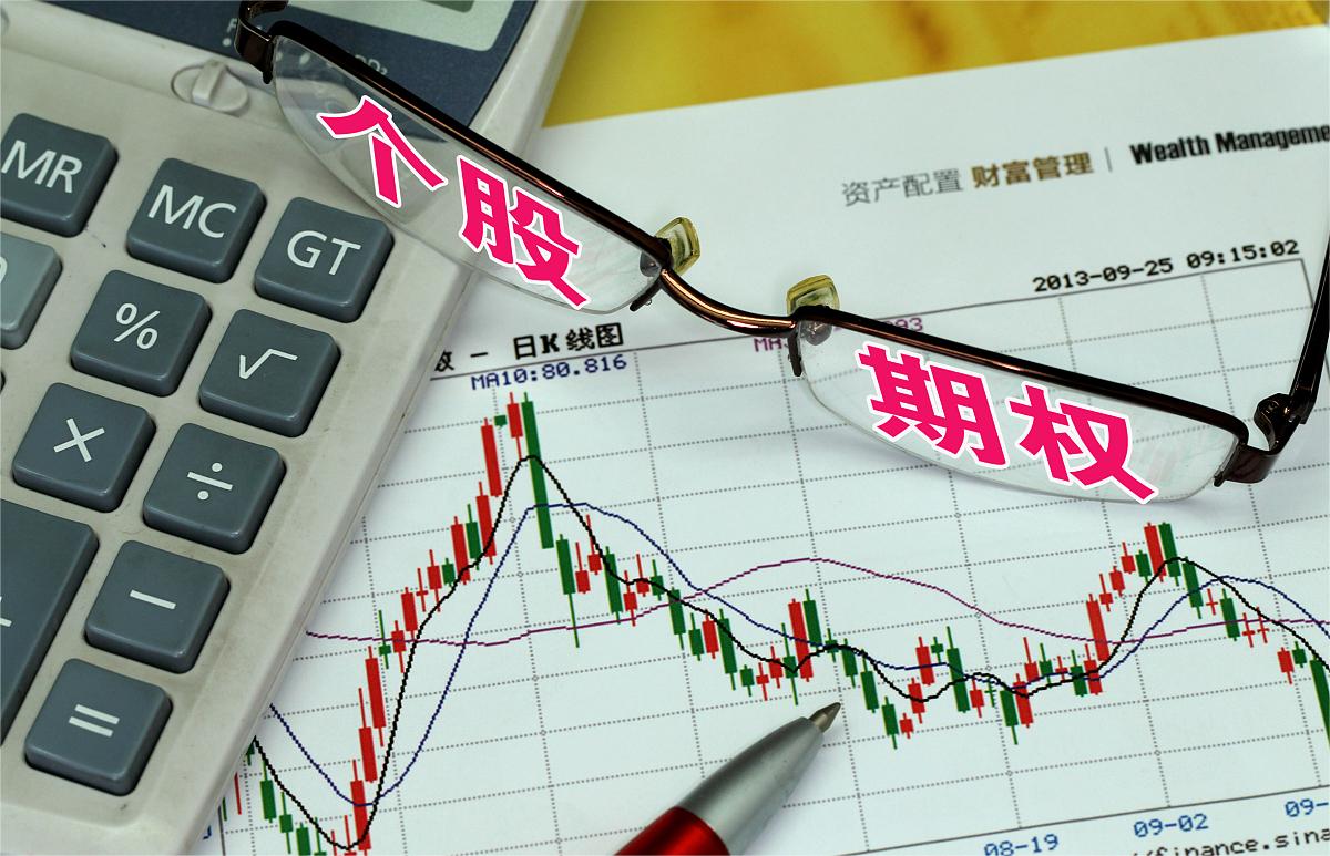 什么是股票期权证券,什么是股票期权股