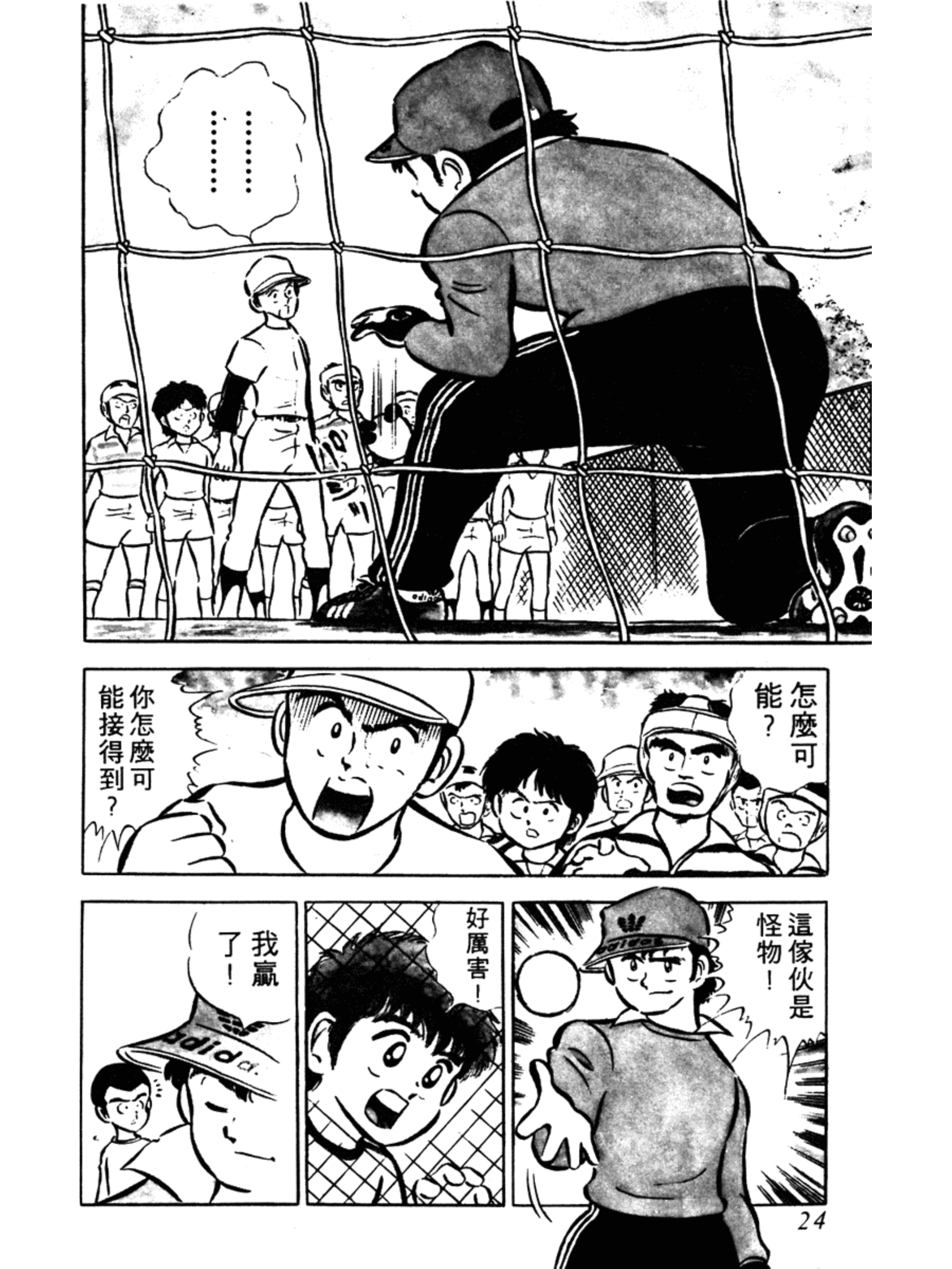 足球小将第一集:天才大空翼诞生！向天空振翅！