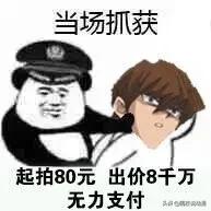 青眼白龙8700万什么梗,8700万青眼白龙是什么版本