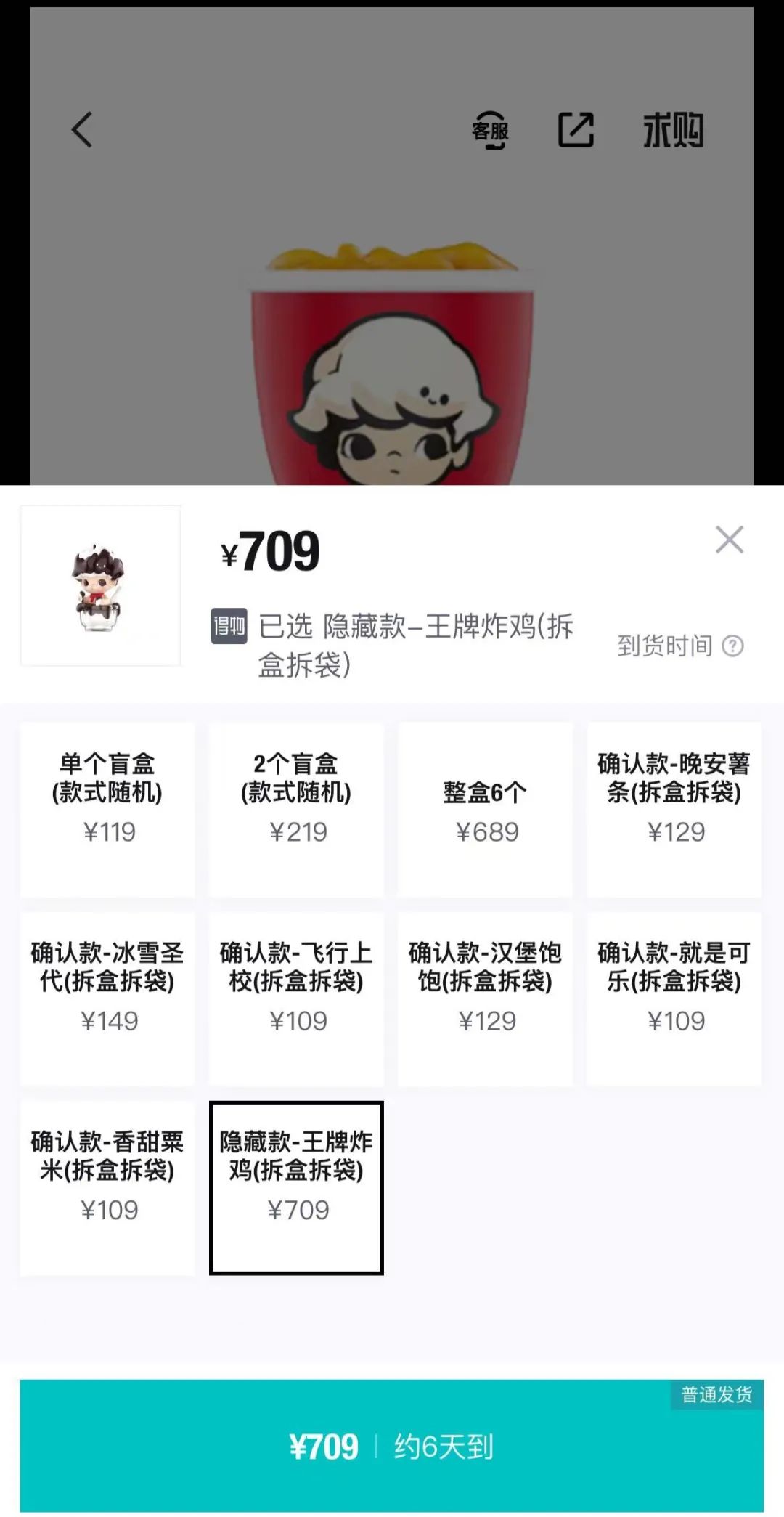 你这辈子有没有为谁拼过命广告,你这辈子有没有为肯德基拼过命