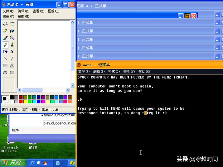 十年前的盗版windowsxp,windowsxp七周年纪念版