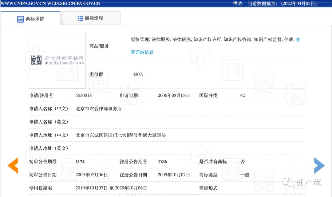 君合律师简介,君合律师所和yoyo什么关系