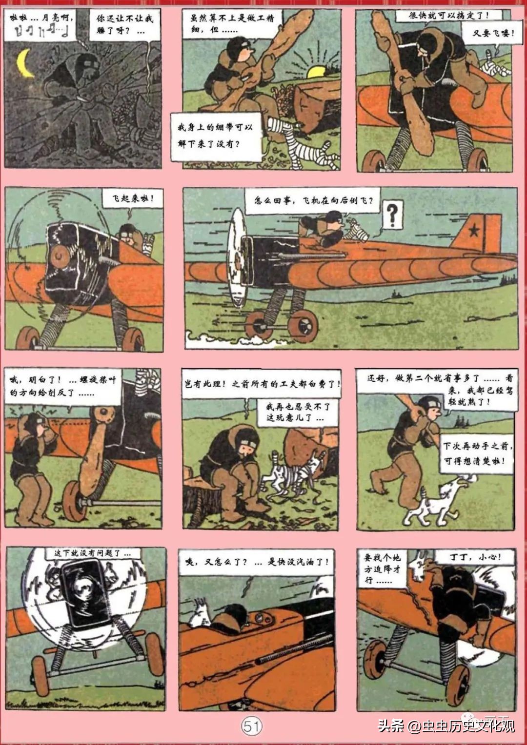 丁丁历险记的丁丁是真的吗,丁丁历险记的丁丁是哪国的