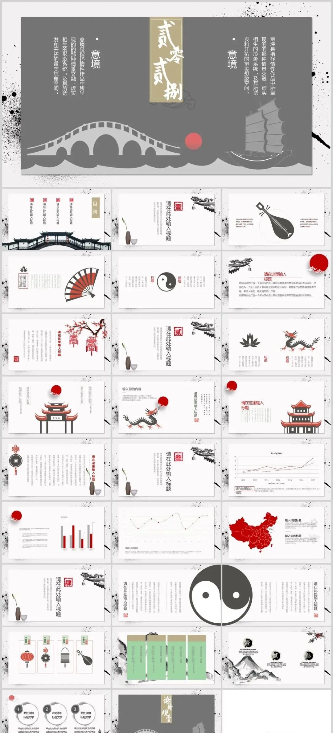 鍥介鍙ら煹鍥藉閫氱敤ppt妯℃澘,璇楄瘝闊靛懗鐨刾pt妯℃澘