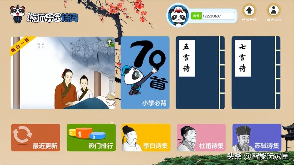 孩子学习的免费电视软件,儿童学习电视软件推荐免费