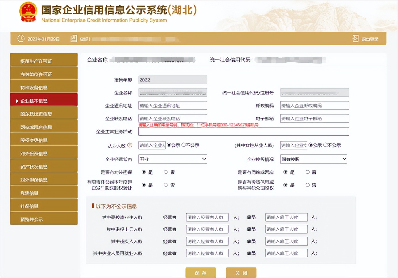 手把手教你填写年报,年报怎么填写视频