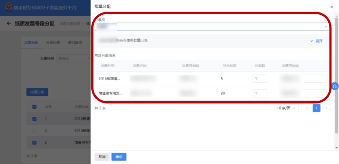 数字化电子发票与纸质发票的区别,电子发票服务平台如何开纸质发票