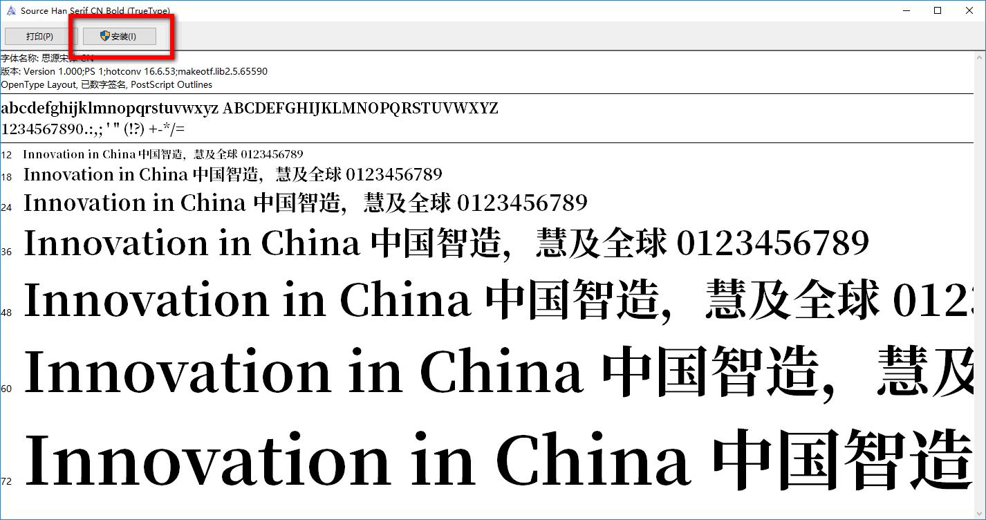 字体卸载和安装方法,三星安装的字体怎么卸载