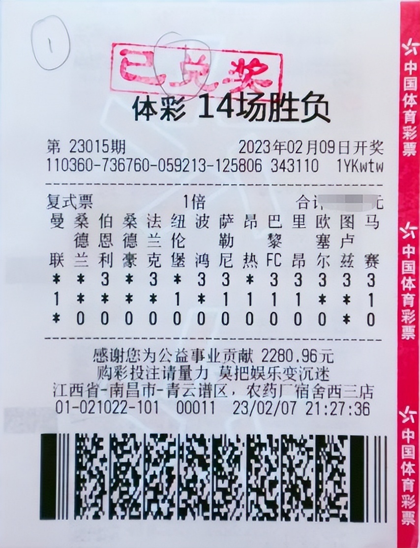 女子中680万大奖又中130万,中1461万大奖近两个月无人领