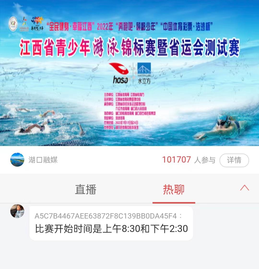 江西公开水域游泳比赛,江西游泳比赛2024安排