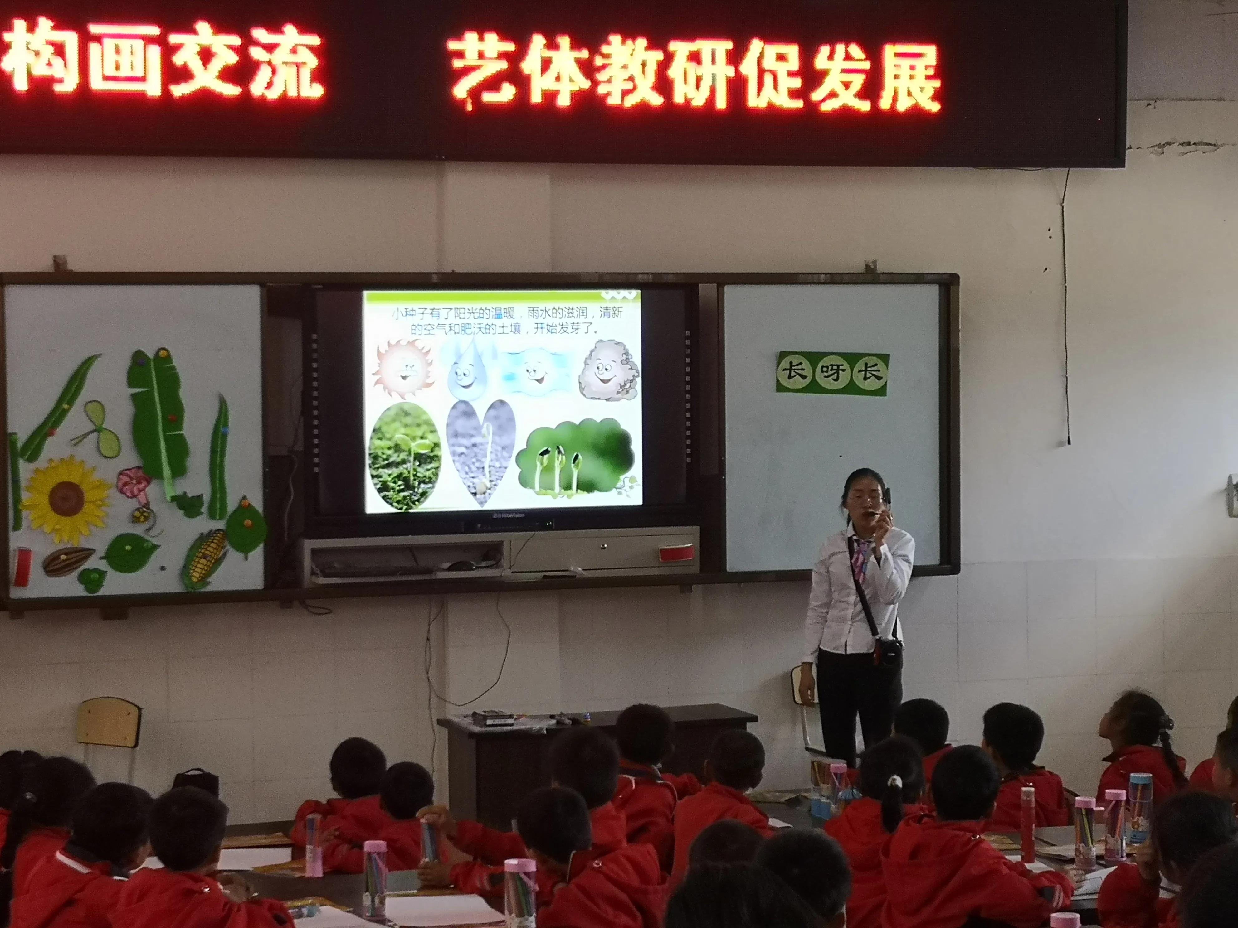 岳池实验学校发展共同体同课异构“画”交流，特色教育促“双减”