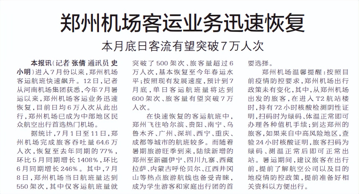 2022年7月13日，读*党**报、看联播、听新闻