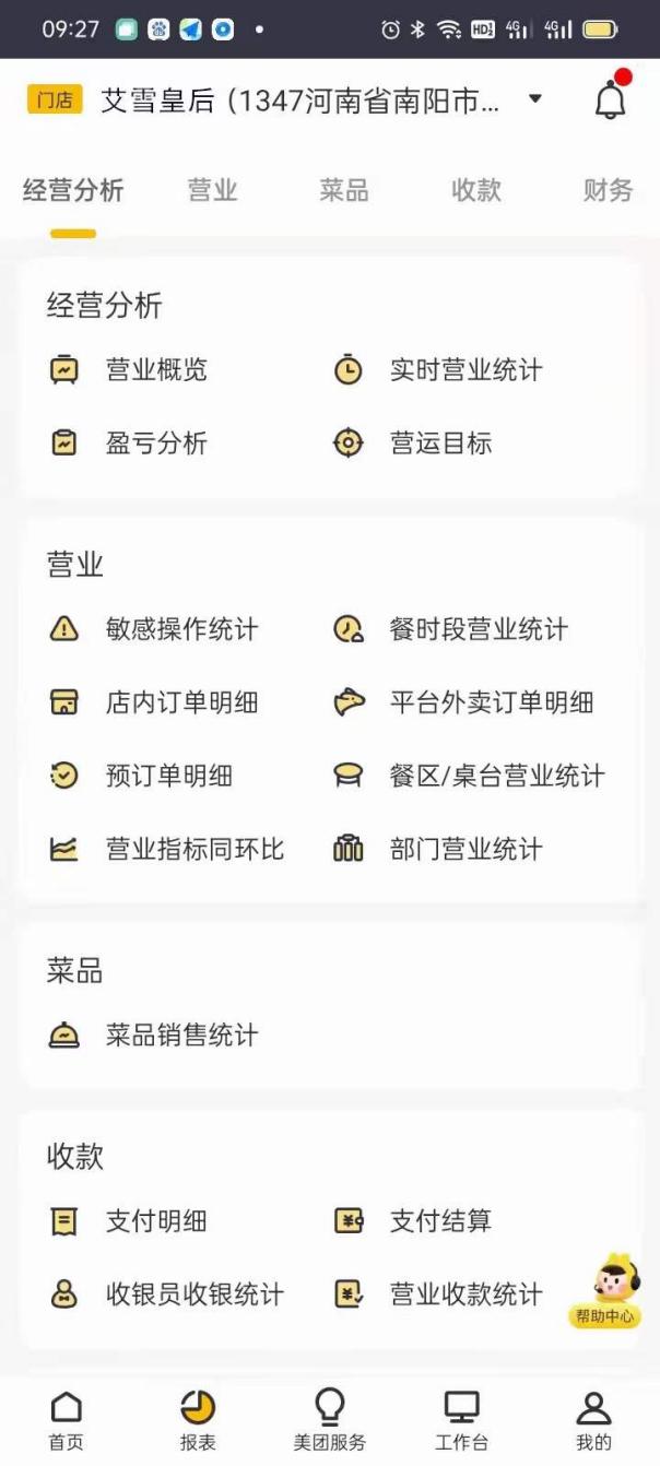 奶茶店冬天夏天生意差距大不大,冬季奶茶店生意好做吗