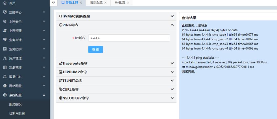 奇安信网康5300设备初始化如何配置？