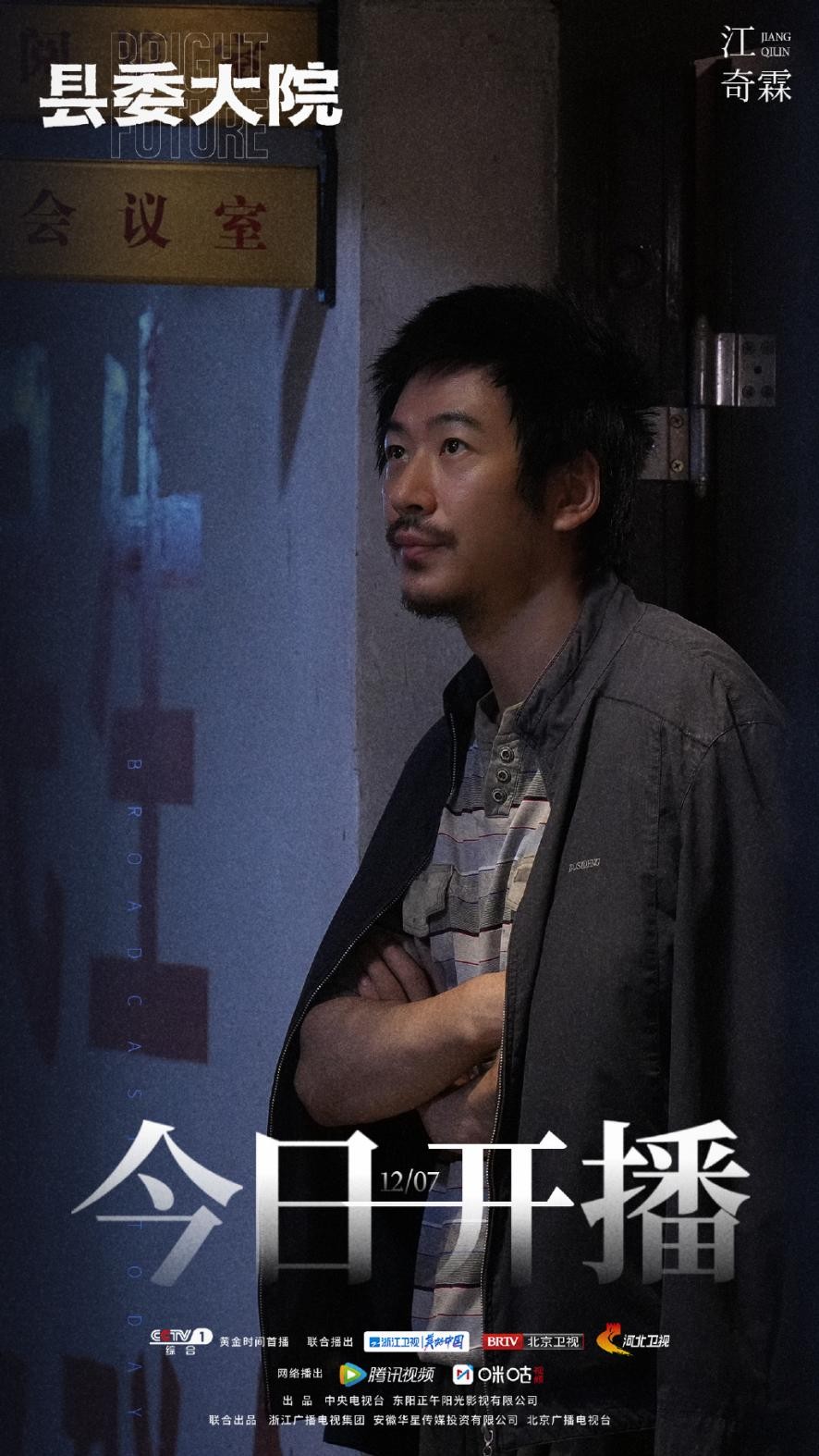 选角还得是正午！《县委大院》里的他，原来是当年红遍全网的绿王