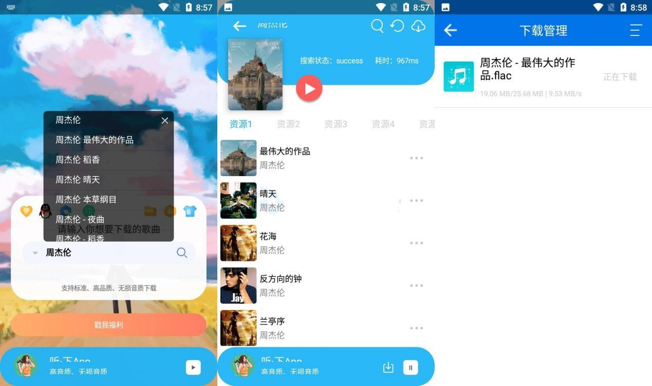 手机听音乐的app哪个最好,手机听音乐的软件免费版