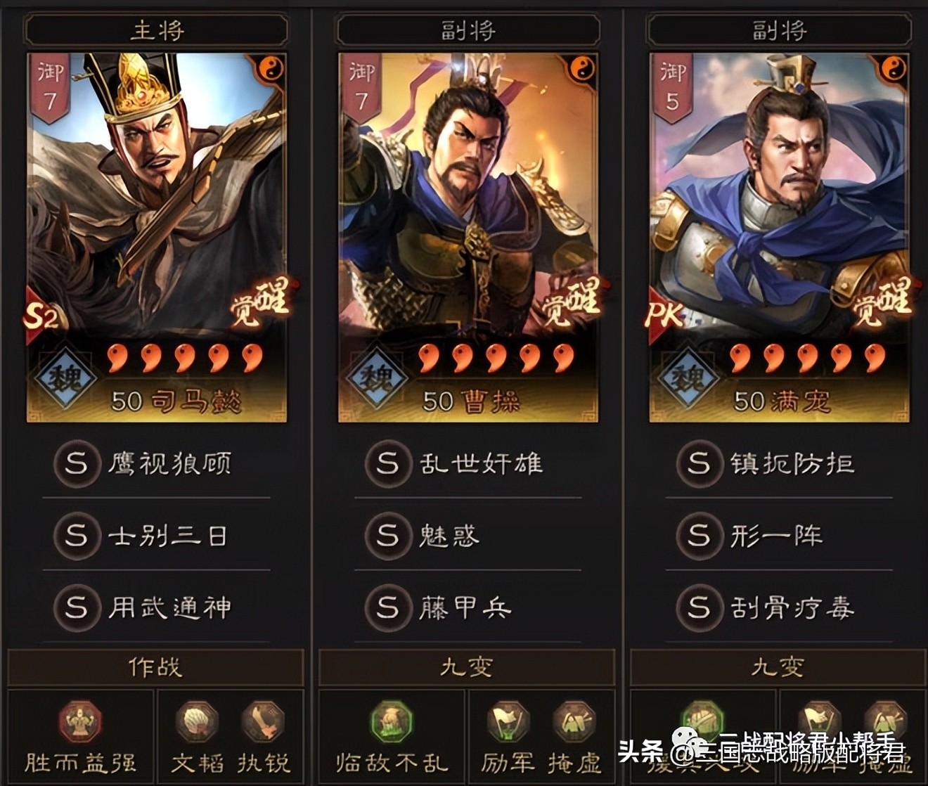 三国志战略版白板最值得组的阵容,三国志战略版队伍强度排行榜表