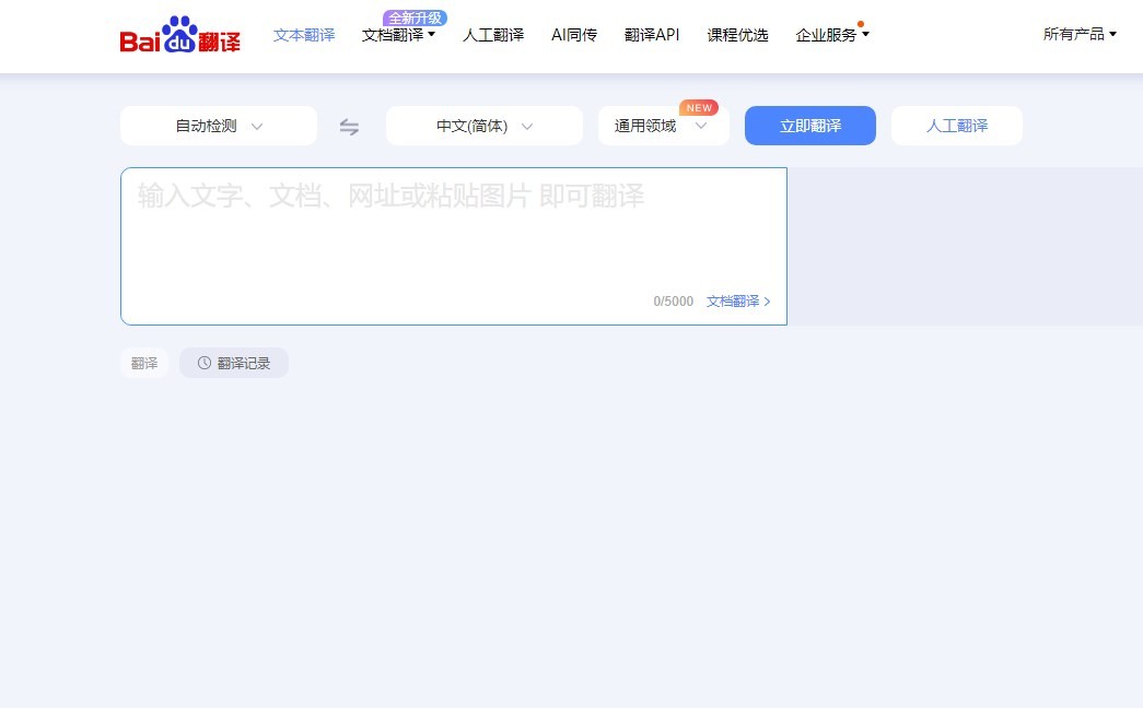 英译汉在线拍照翻译免费,英译汉在线拍照