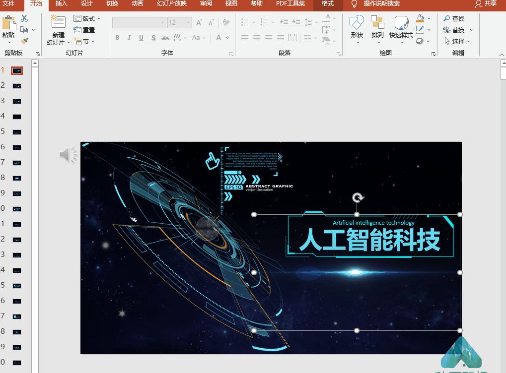 这几个技巧让你的ppt瞬间飞起来,最常用的ppt技巧学会了少走弯路