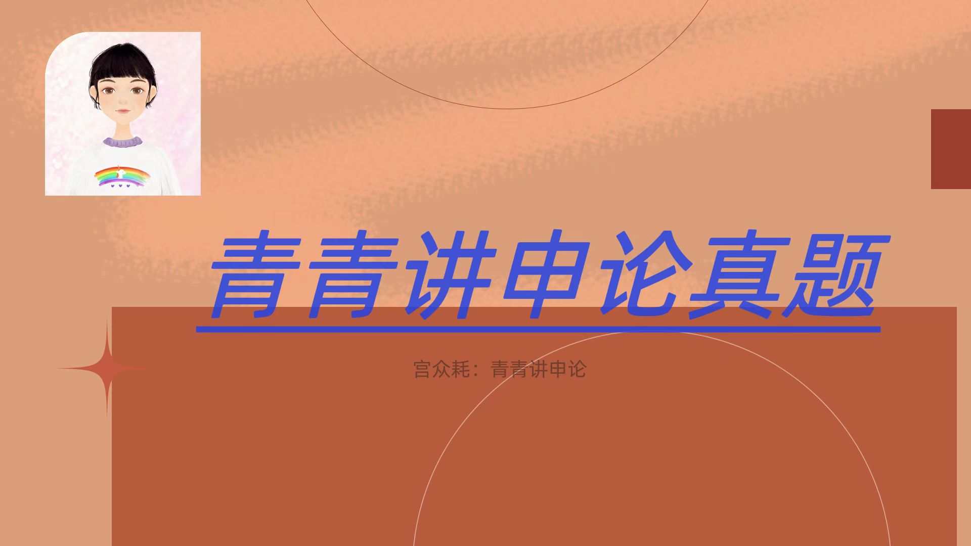 2024年公务员b类申论真题及答案,2022省考公务员申论真题及答案