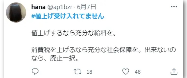网民怒斥“我没接受物价上涨”,日银总裁黑田紧急收回发言并谢罪