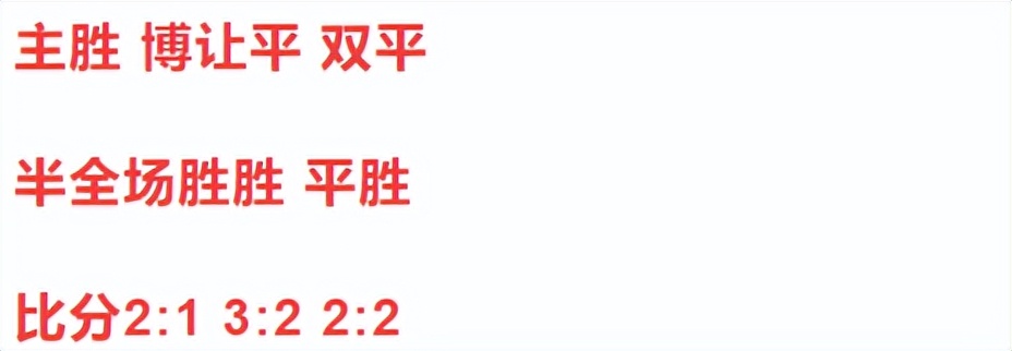 今日竞彩推荐实单拜仁vs皇马,今日竞彩拜仁推荐