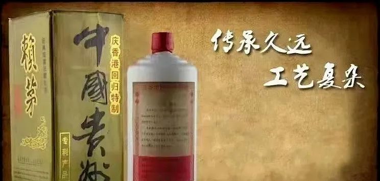 赖茅53度香港回归多少钱一瓶,97年2斤装赖茅现在值多少钱一瓶