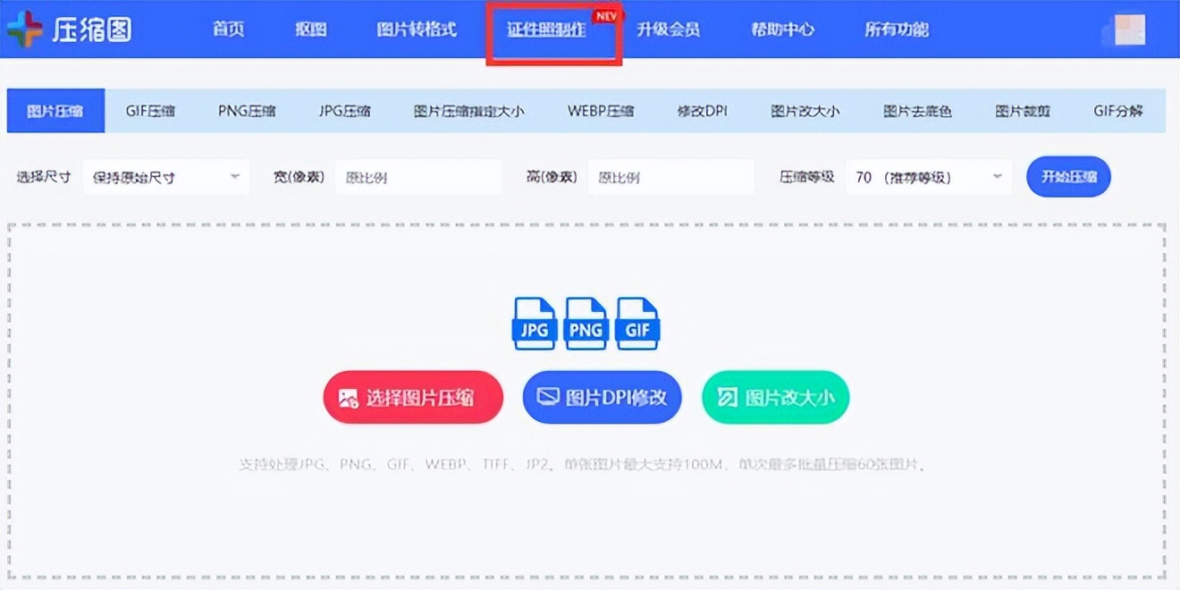怎么自己制作考试电子档寸照,证件照制作步骤报名照