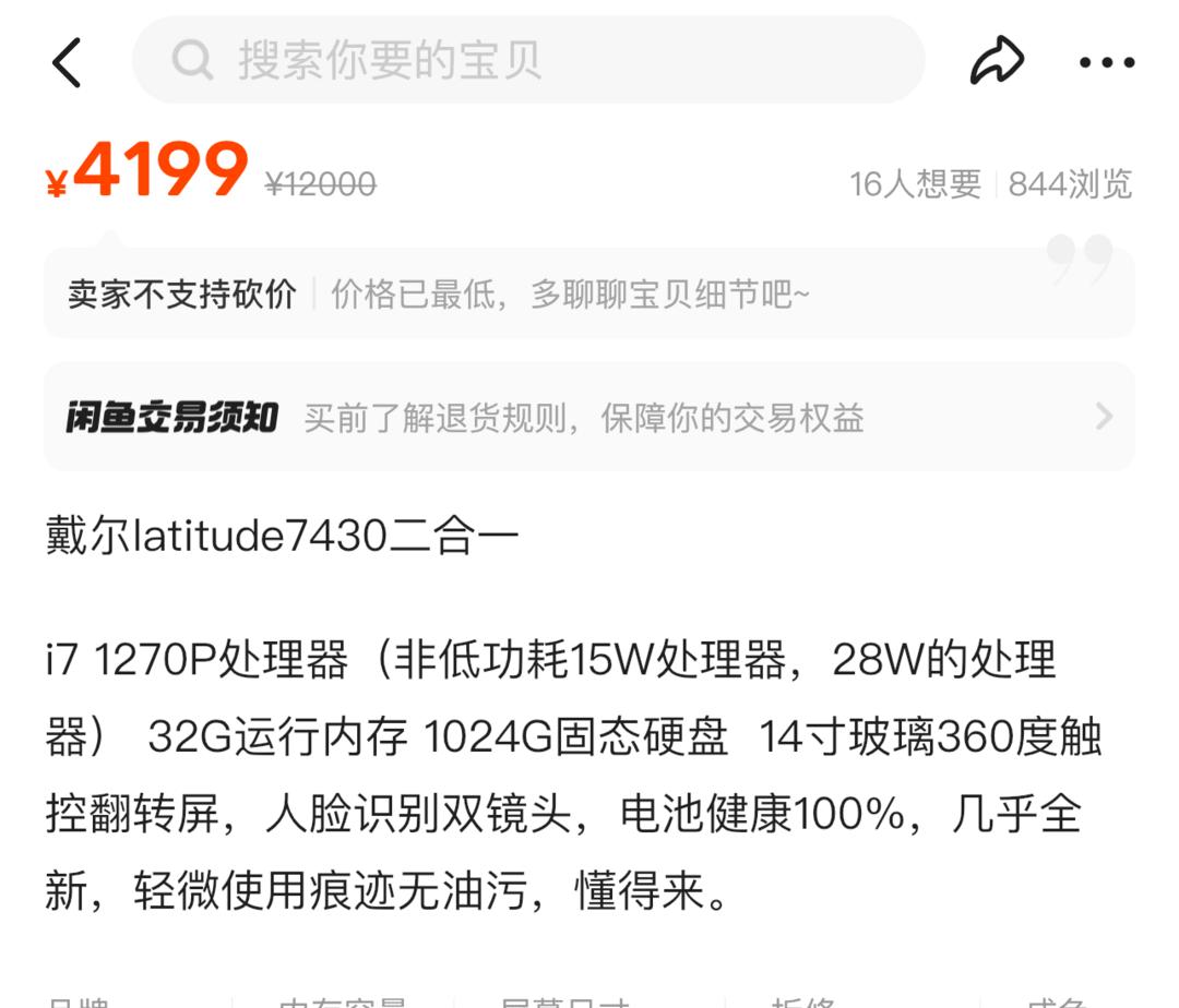 20年的matebook二手多少钱,二手matebookd价格