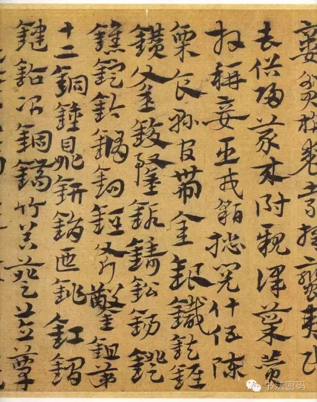 章草书法口诀歌,中国书法口诀章草