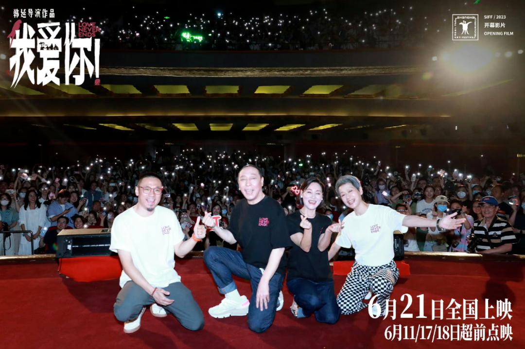 韩延新作《我爱你！》：还讲爱与死亡，这次注视老人