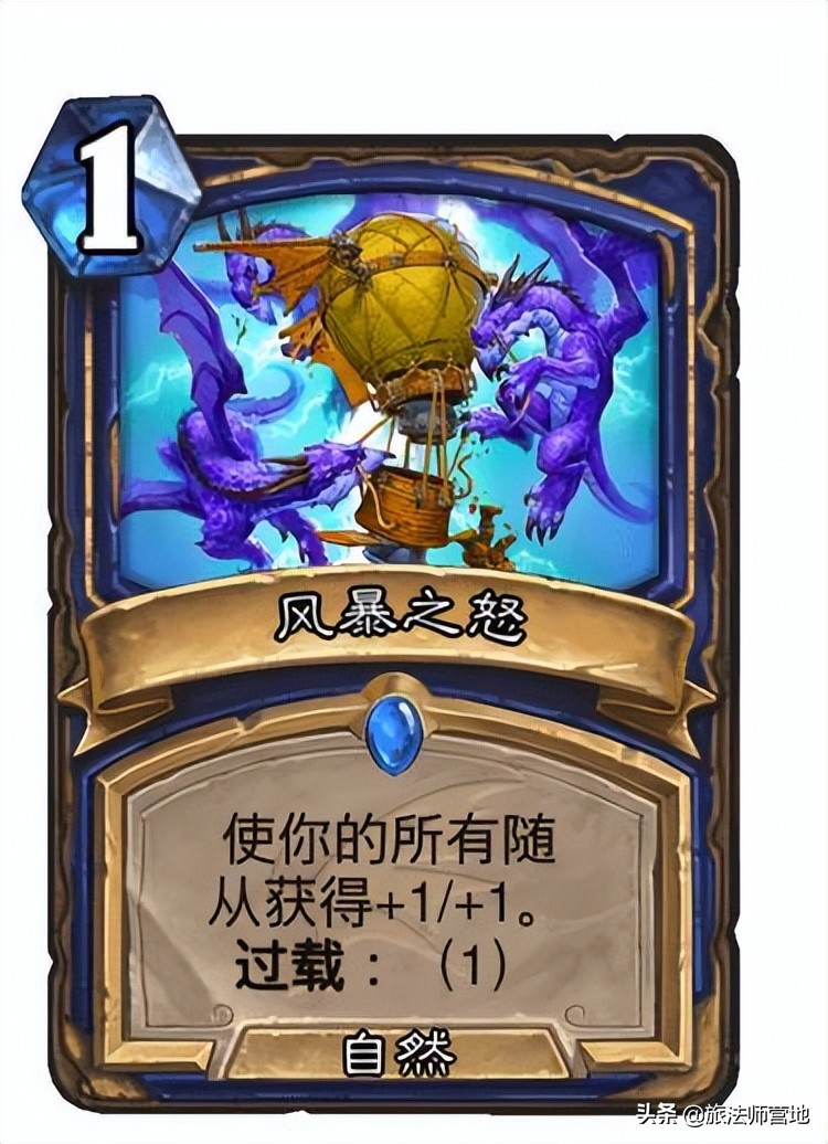 炉石传说|「狂野前百」版本隐藏答案过载法强萨