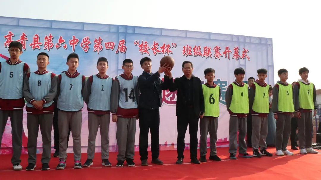 【体育节】青春飞扬，逐梦赛场|高青县第六中学第四届体育节暨2023年“校长杯”班级联赛隆重开幕