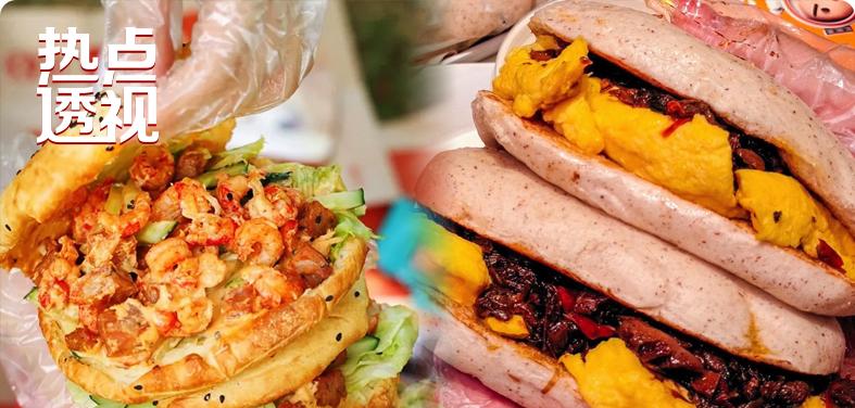 中式汉堡为什么在中国崛起,中式汉堡凭啥爆火
